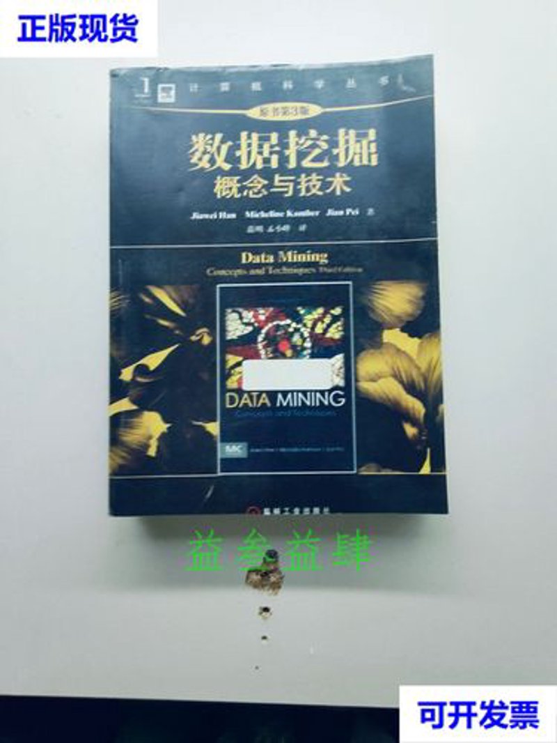 挖掘数据背后的财富——以电商行业为例