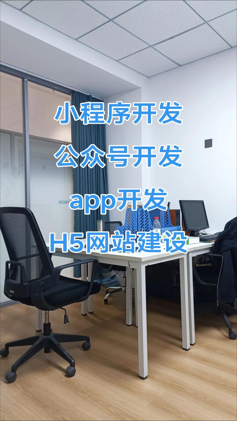 深圳软件开发
